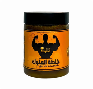 خلطة الملوك